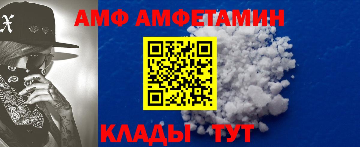 Амфетамин  Amphetamine Premium  darknet как зайти  Кизилюрт  Вход с VPN 