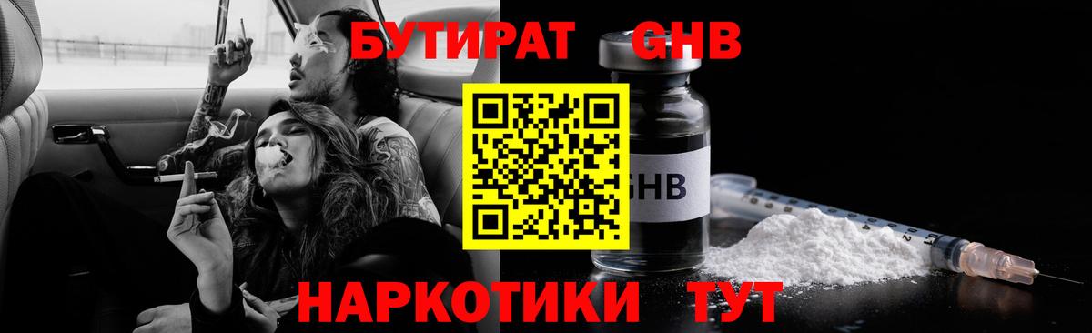 Бутират бутик  Бутират  Кизилюрт  Вход с VPN 