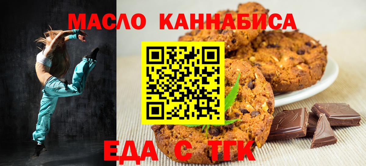 Canna-Cookies конопля  Вход с VPN  Кизилюрт 