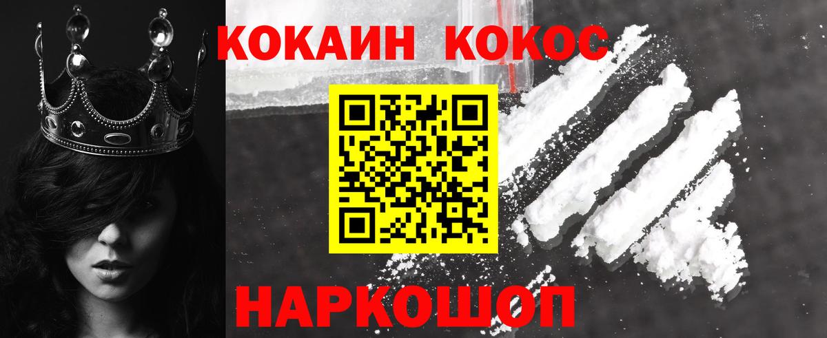 КОКАИН Боливия  COCAIN VHQ  Кокаин  Вход с VPN  Кизилюрт 