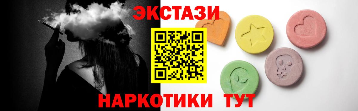 Экстази ешки  Ecstasy  Кизилюрт  ЭКСТАЗИ круглые  Вход с VPN 