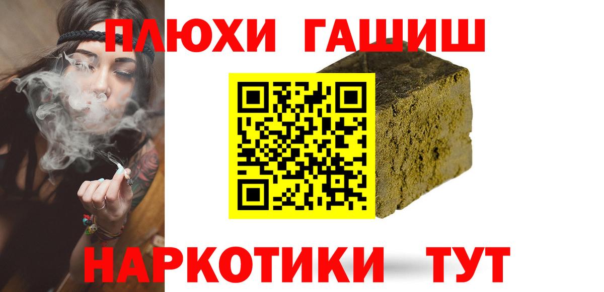 ГАШ хэш Кизилюрт