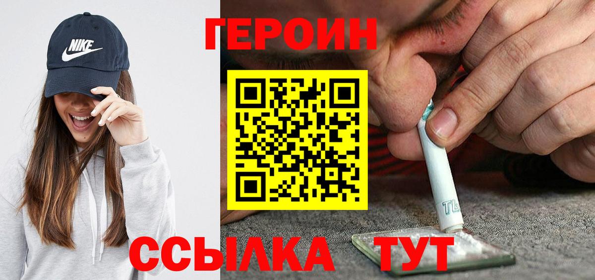 Героин Афган Кизилюрт