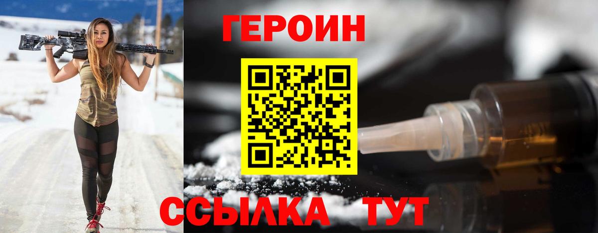 Кизилюрт  ГЕРОИН белый  Вход с VPN 
