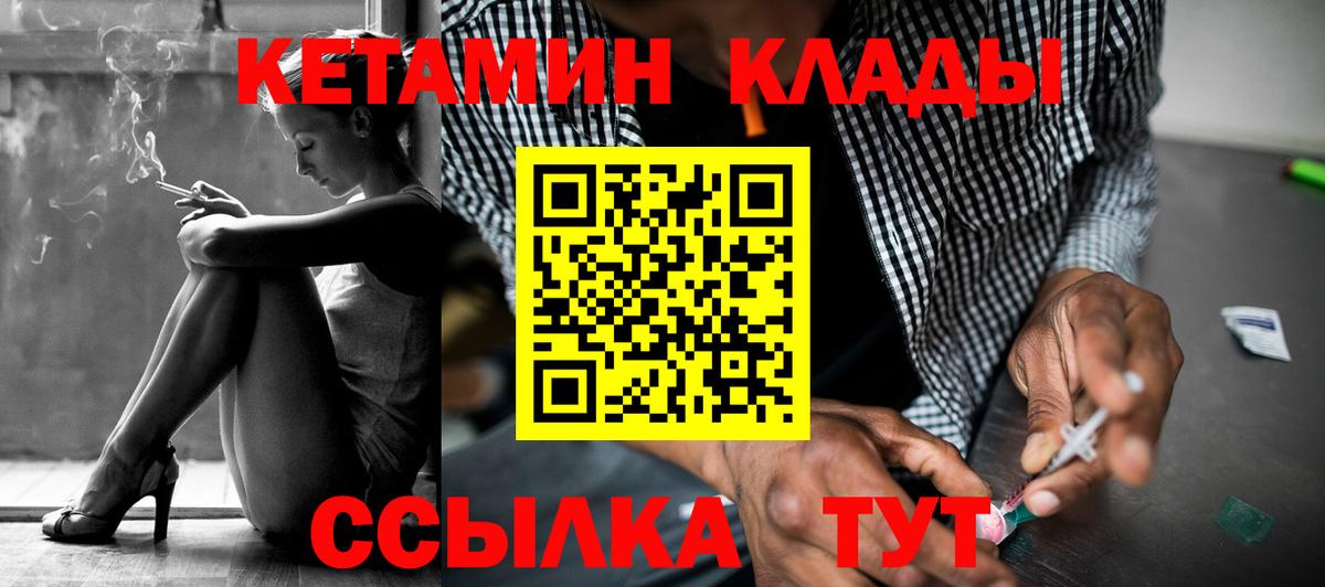 КЕТАМИН ketamine  Кетамин VHQ  Вход с VPN  Кизилюрт 