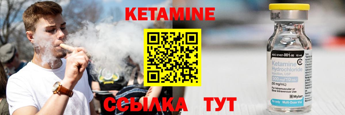 Кетамин ketamine Кизилюрт