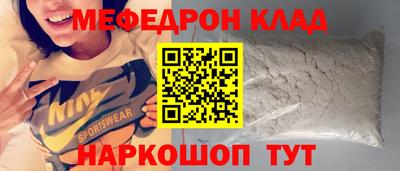 меф VHQ Краснокаменск