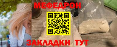 меф VHQ Краснокаменск