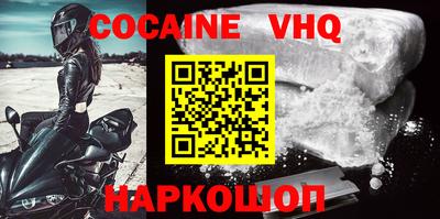 меф VHQ Краснокаменск