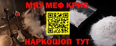 меф VHQ Краснокаменск