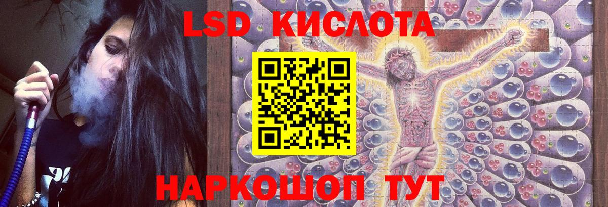 Лсд 25 экстази кислота Кизилюрт