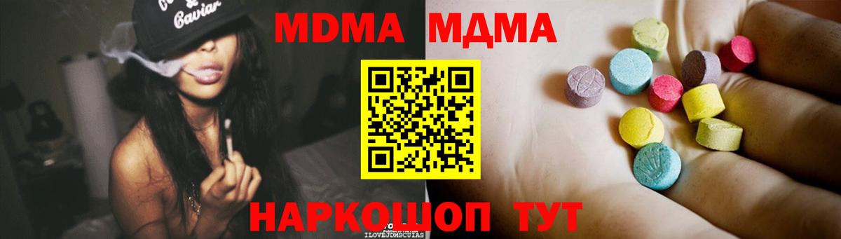 МДМА молли  Вход с VPN  МДМА кристаллы  Кизилюрт 