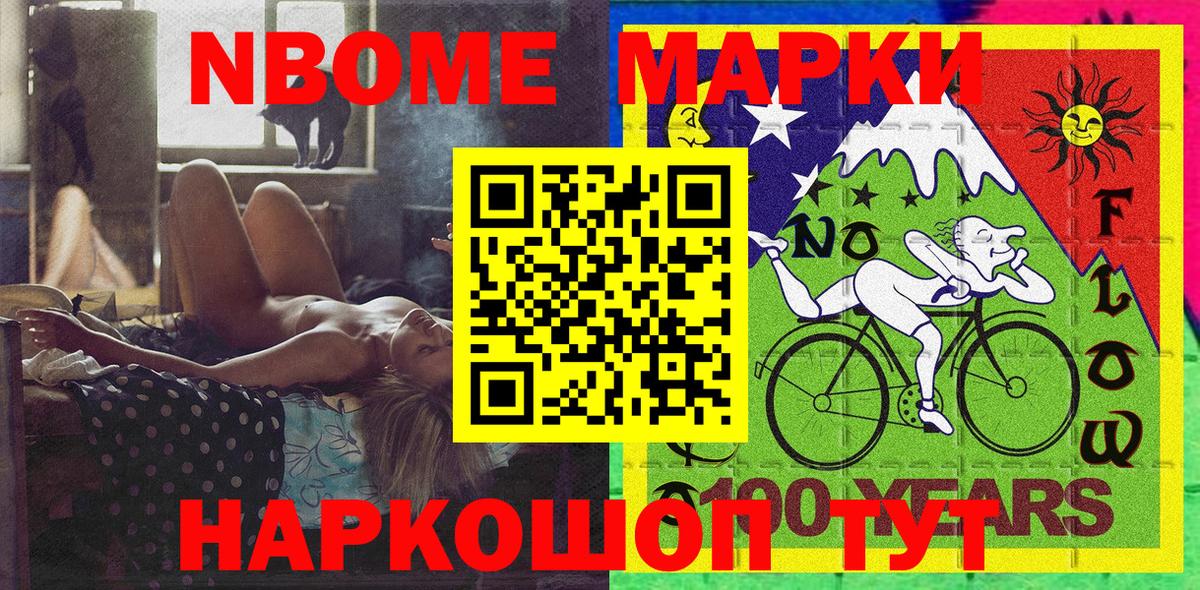 Марки N-bome  Марки 25I-NBOMe 1,5мг  Вход с VPN  Марки 25I-NBOMe 1,5мг  Кизилюрт 