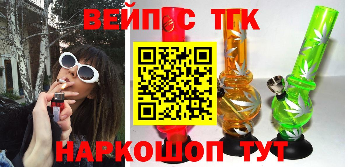 Кизилюрт  ТГК концентрат  Вход с VPN 