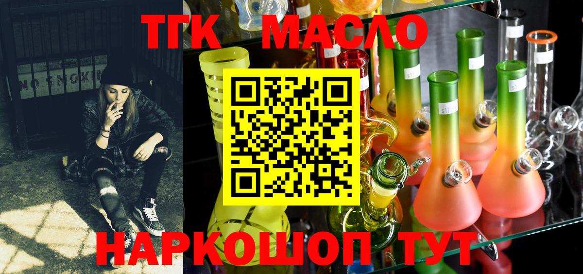 Дистиллят ТГК жижа Кизилюрт